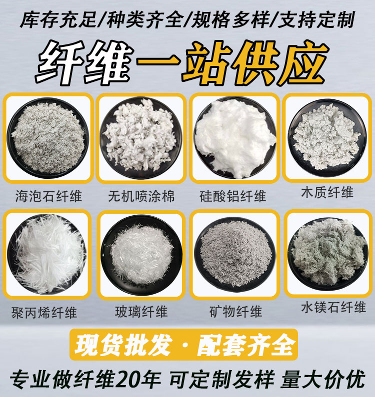 嘉碩纖維廠(chǎng)家公司合作幾百家防火涂料廠(chǎng)家